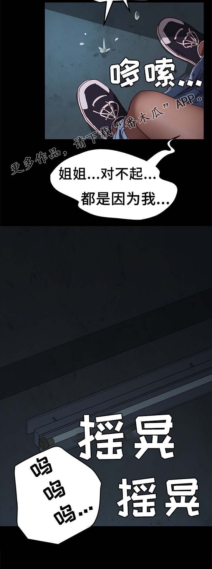 第45章：险境