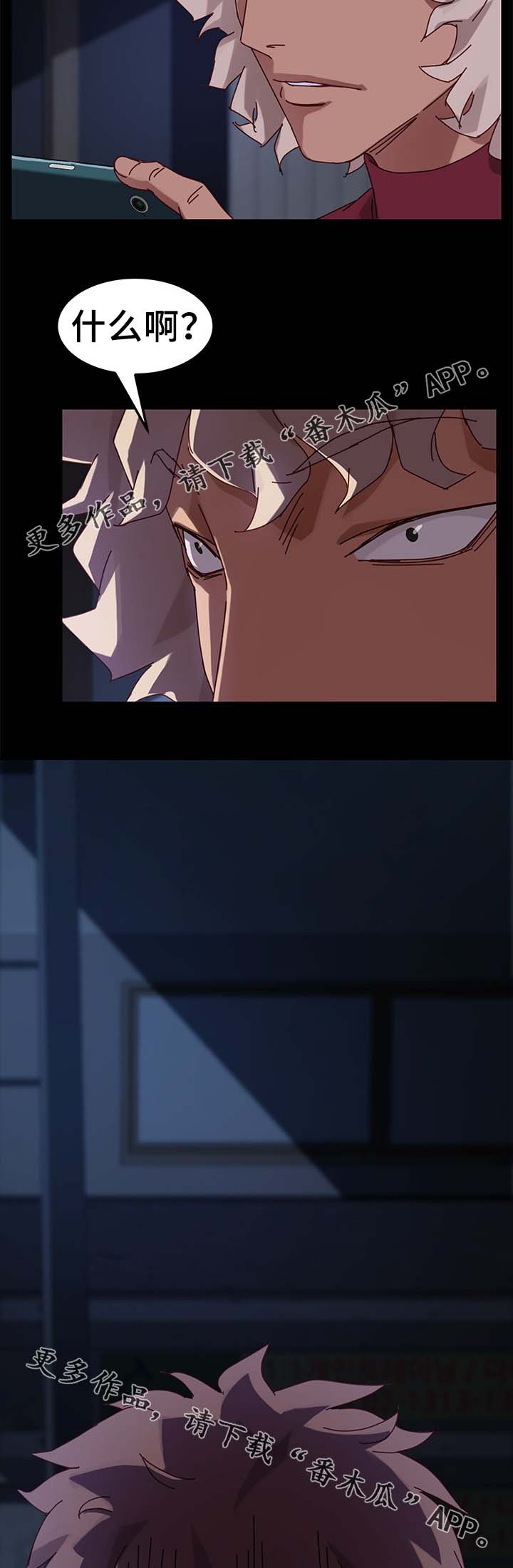 第45章：险境