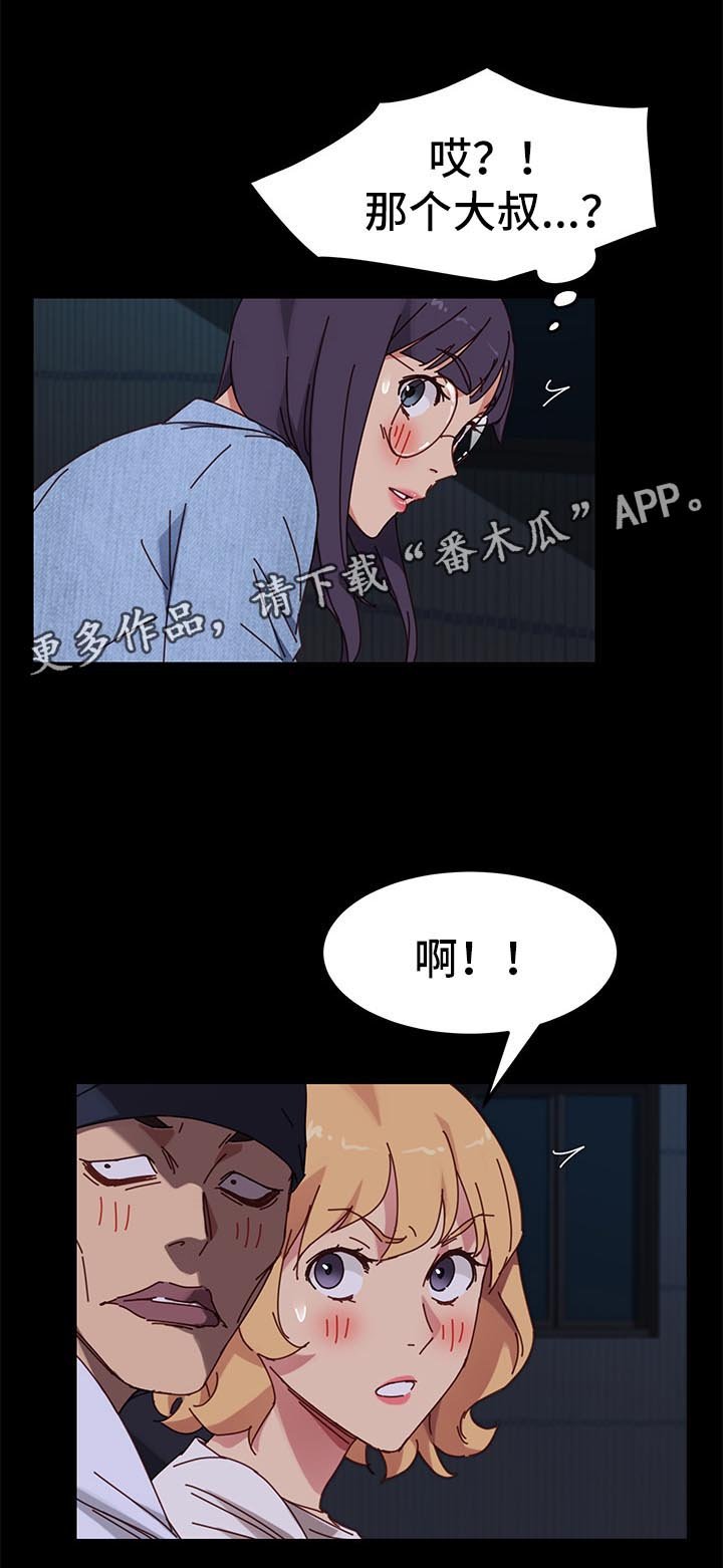 第46章：威胁