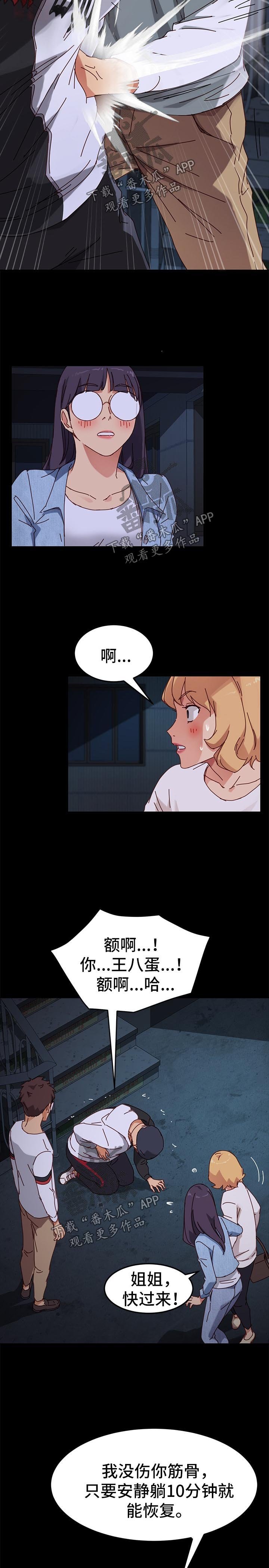 第46章：威胁