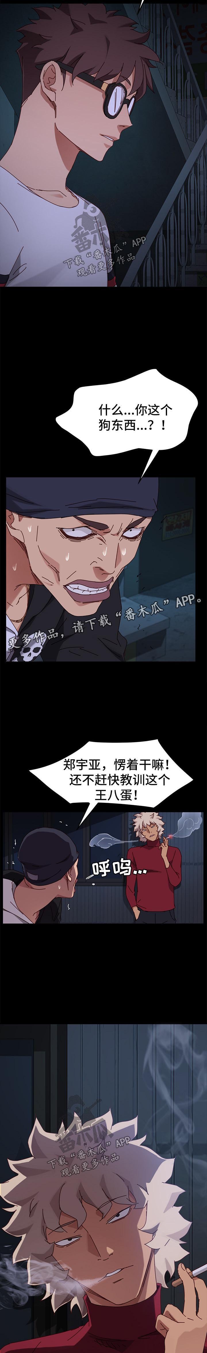 第46章：威胁
