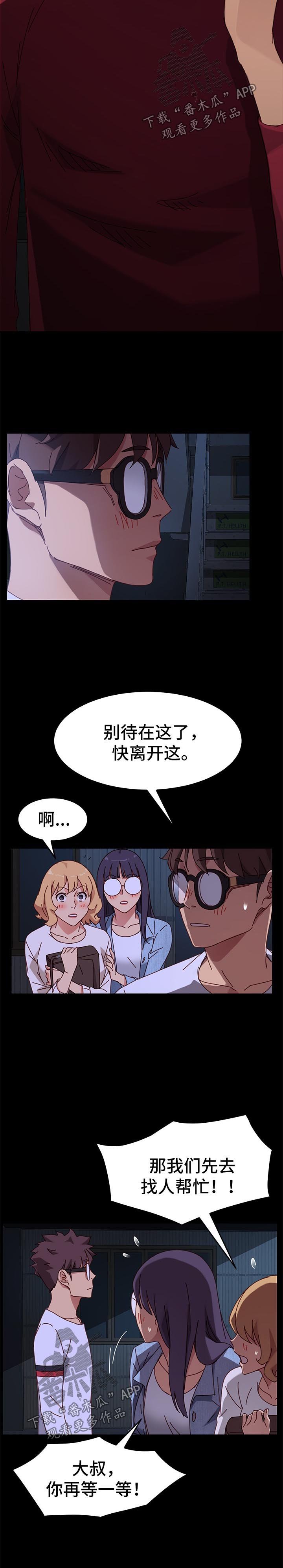 第46章：威胁
