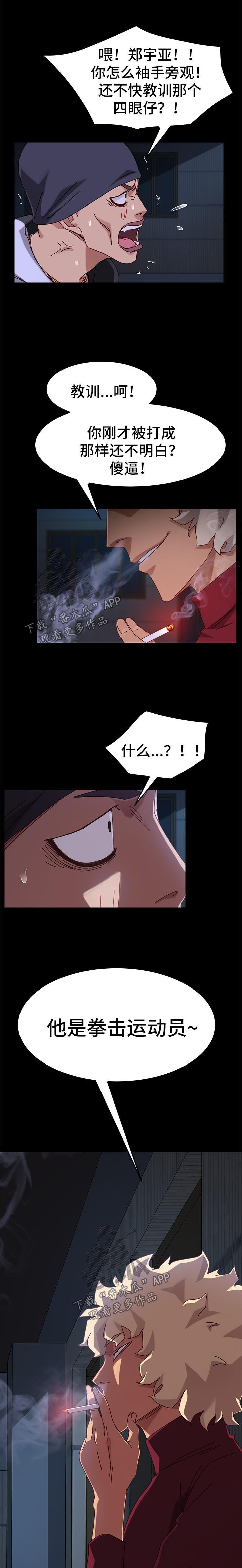第46章：威胁