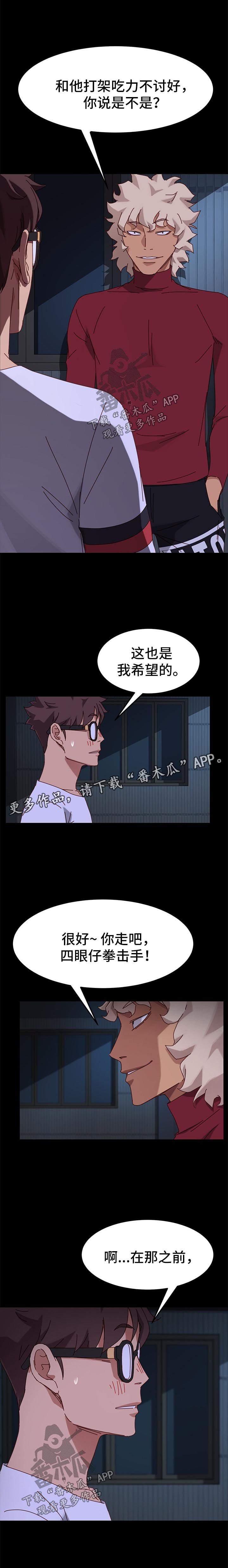第46章：威胁