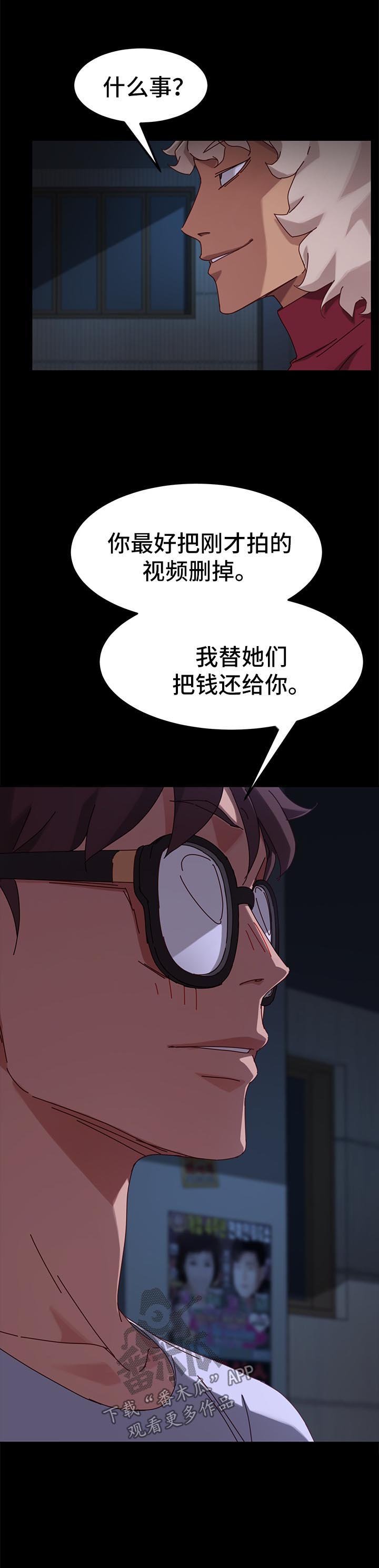 第46章：威胁