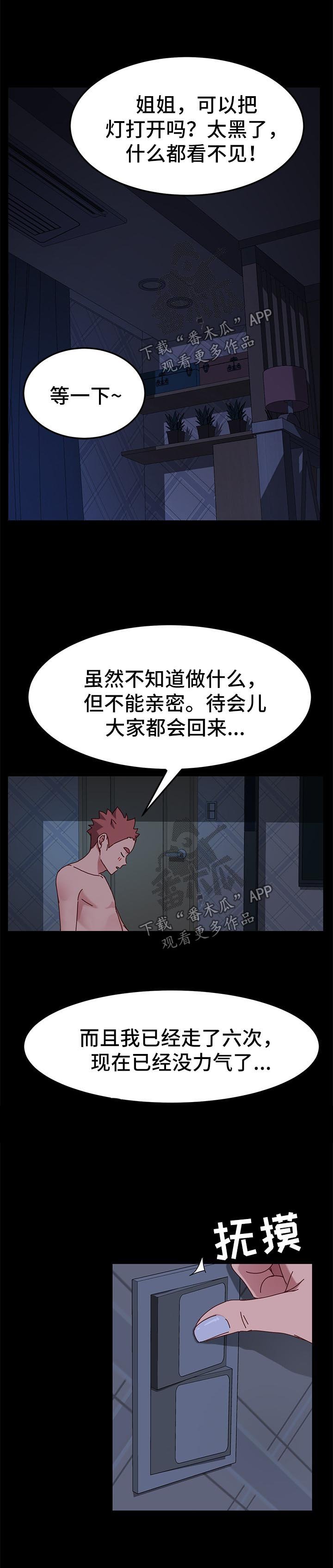 第47章：反将一军