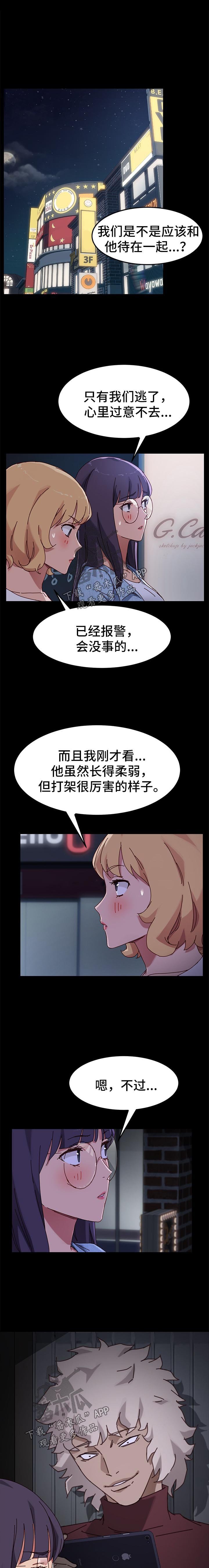 第47章：反将一军