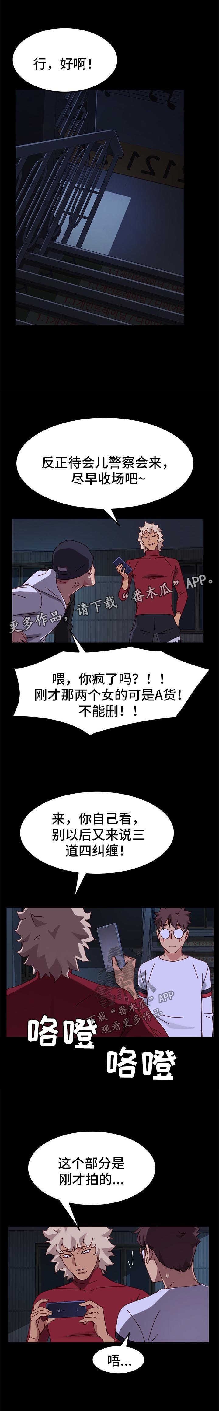 第47章：反将一军