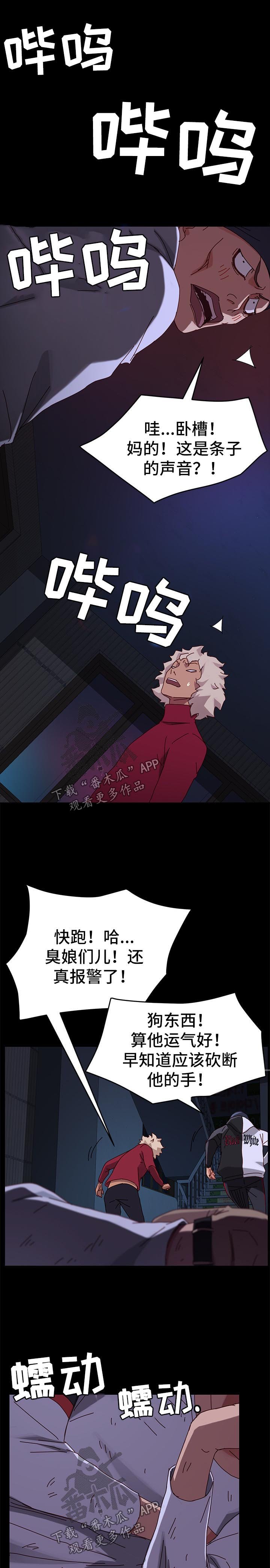 第47章：反将一军
