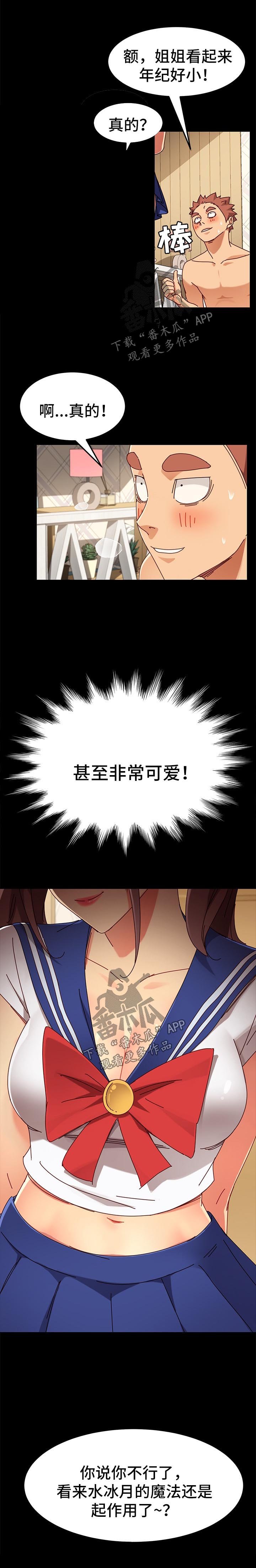 第48章：变装