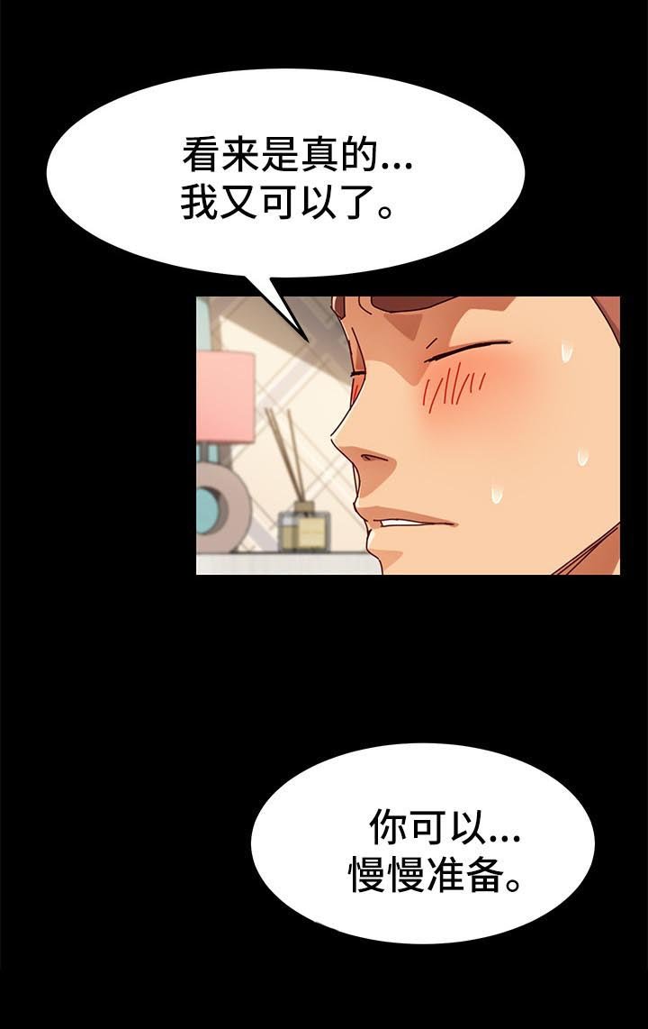 第48章：变装