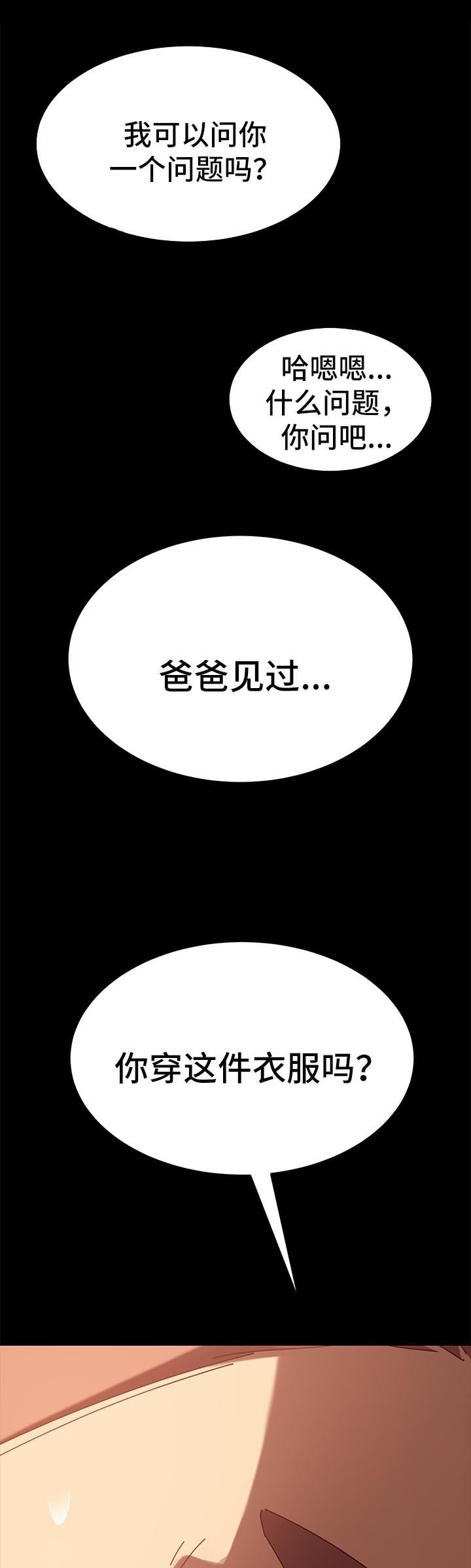 第48章：变装