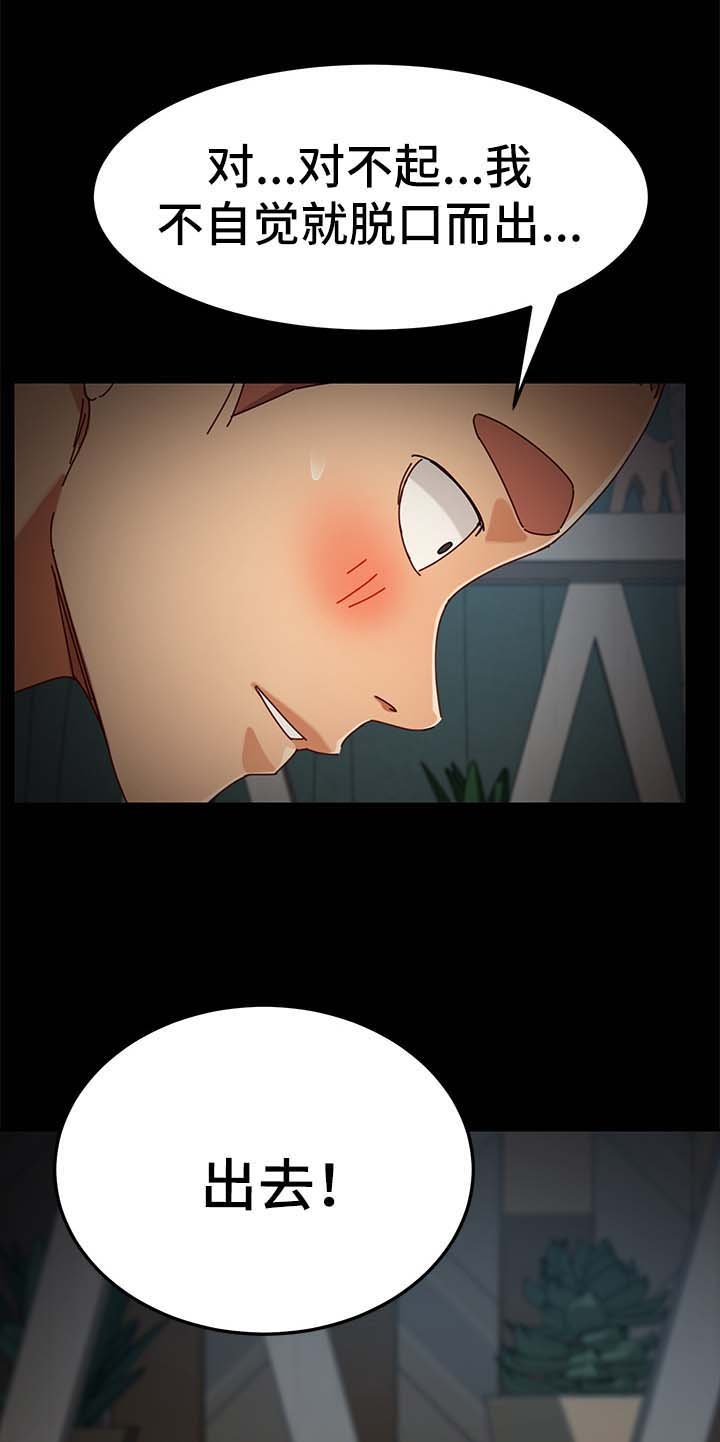 第49章：拒绝