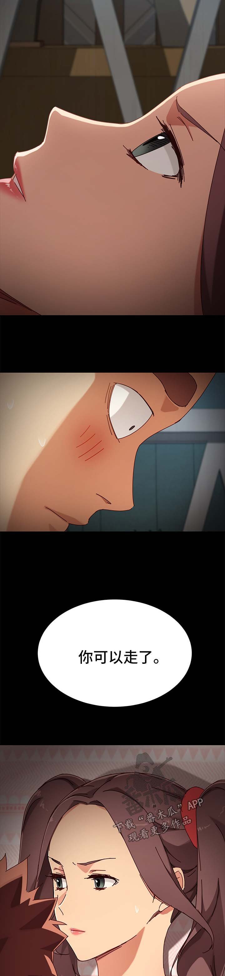 第49章：拒绝