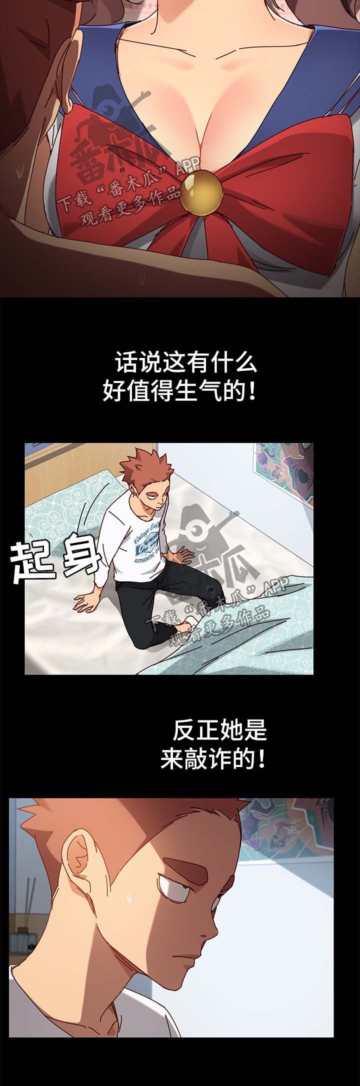 第49章：拒绝