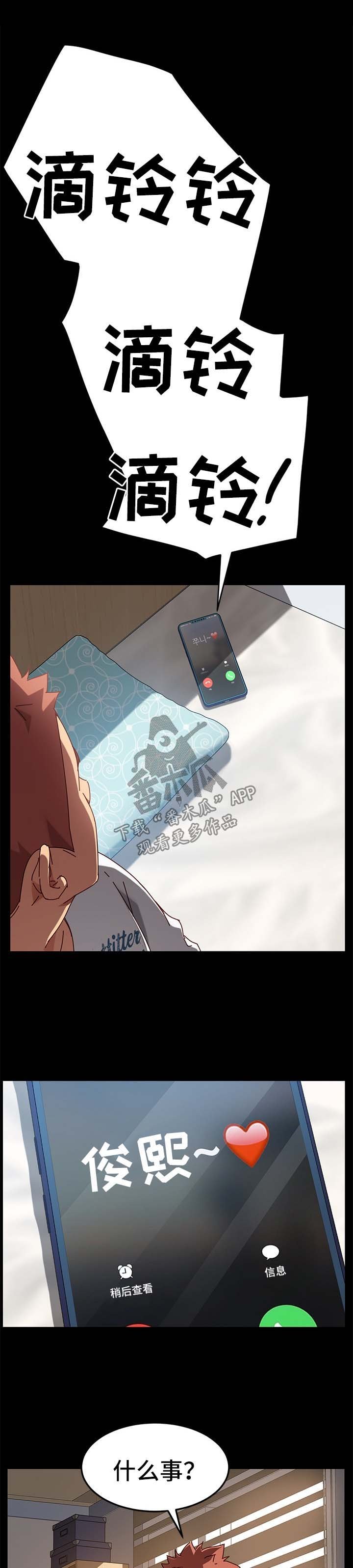第49章：拒绝