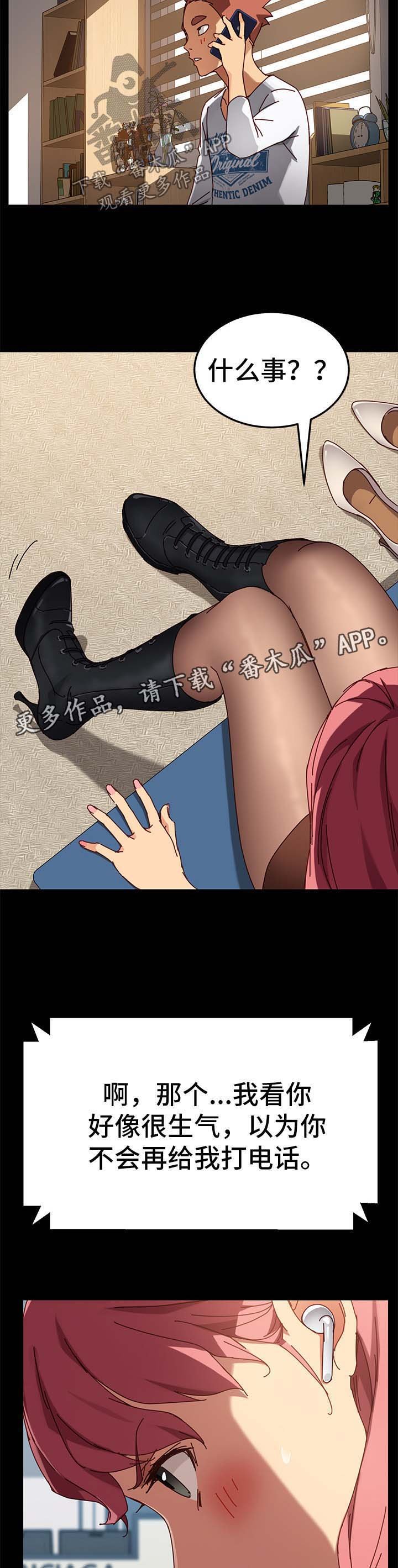 第49章：拒绝