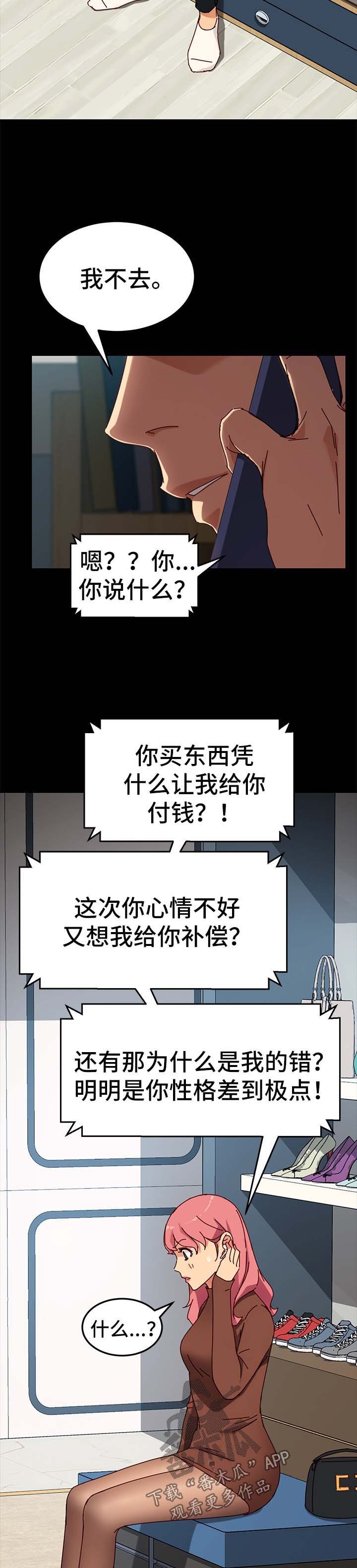 第49章：拒绝