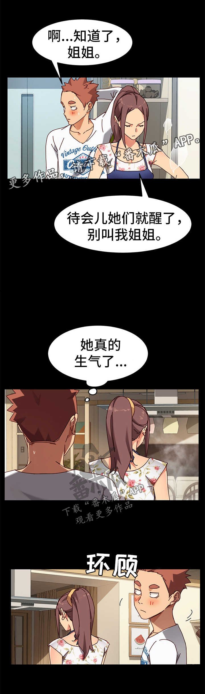 第50章：解气