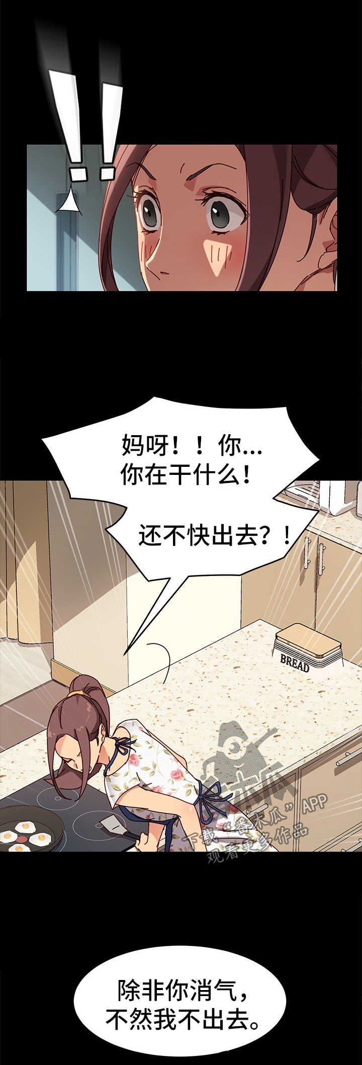第50章：解气