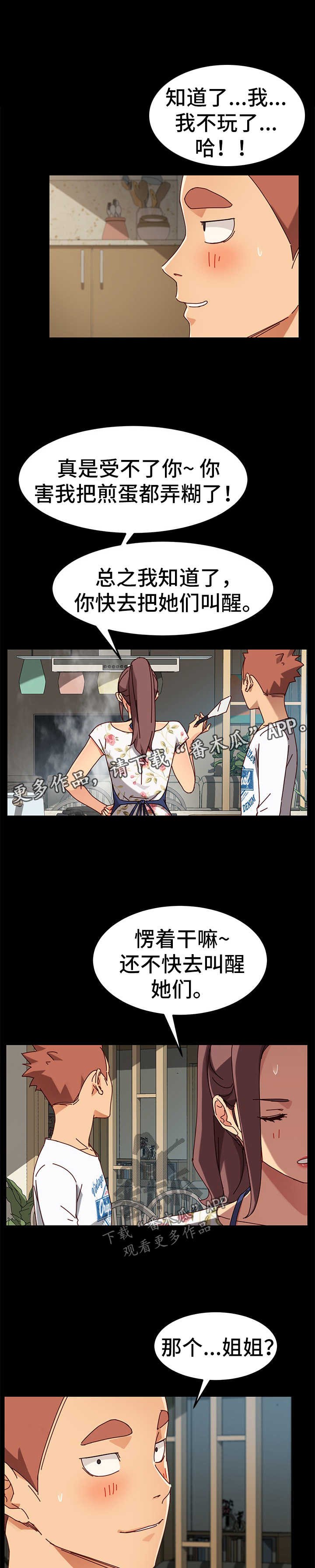 第50章：解气