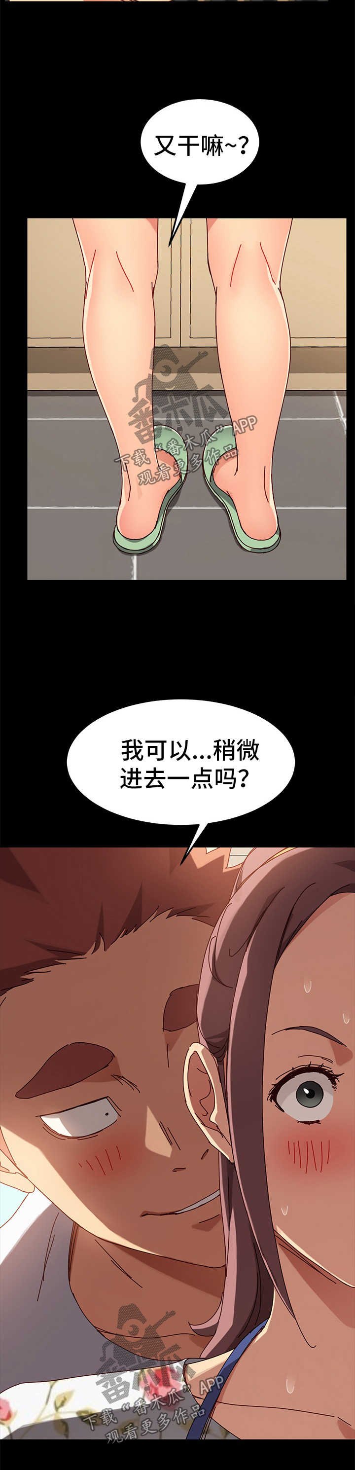 第50章：解气