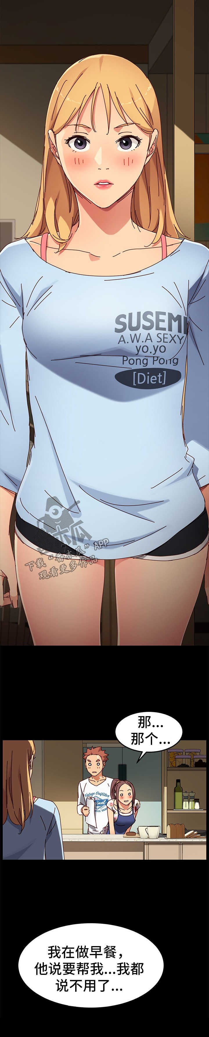 第51章：惊吓