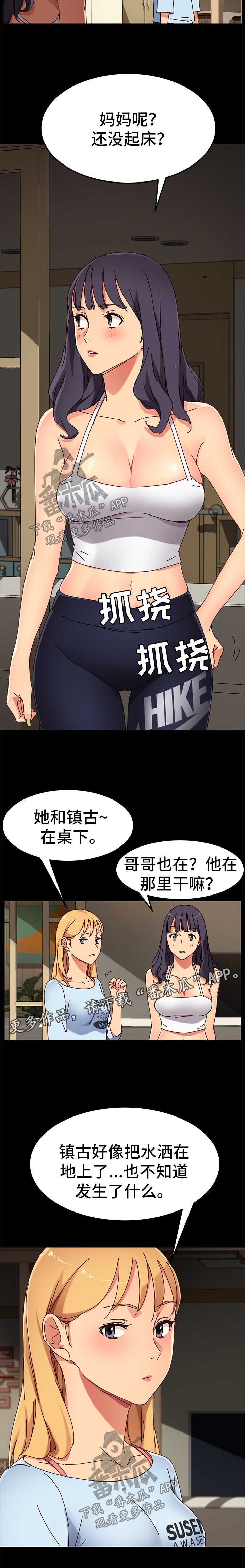 第51章：惊吓