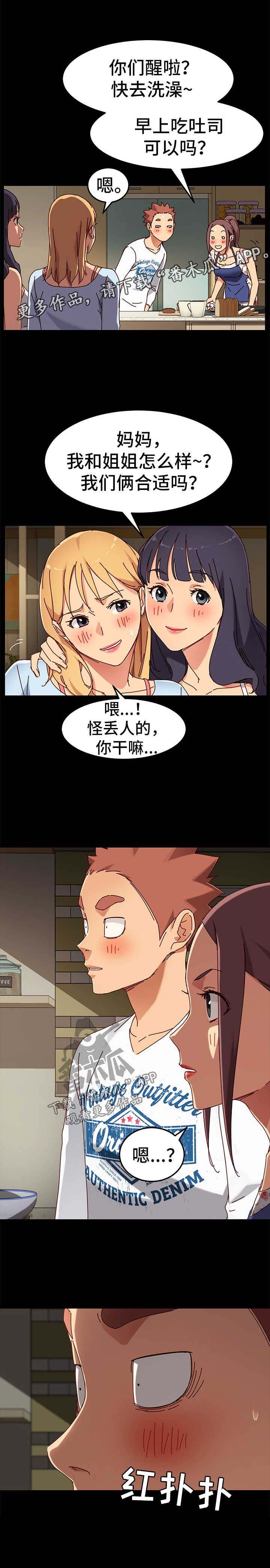第51章：惊吓