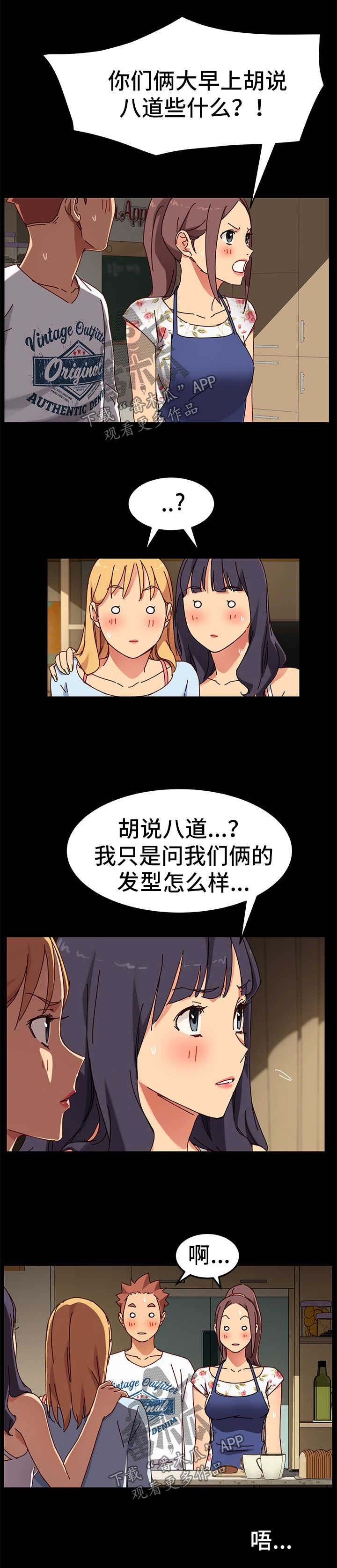 第52章：有事要说