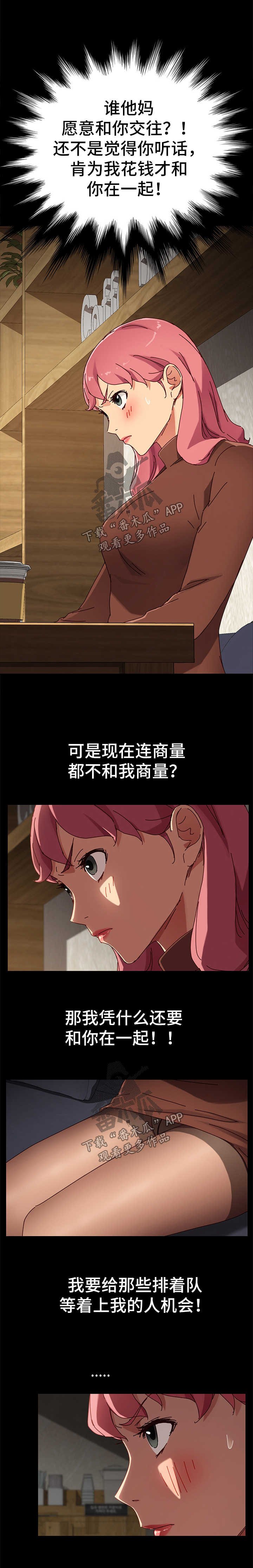 第52章：有事要说