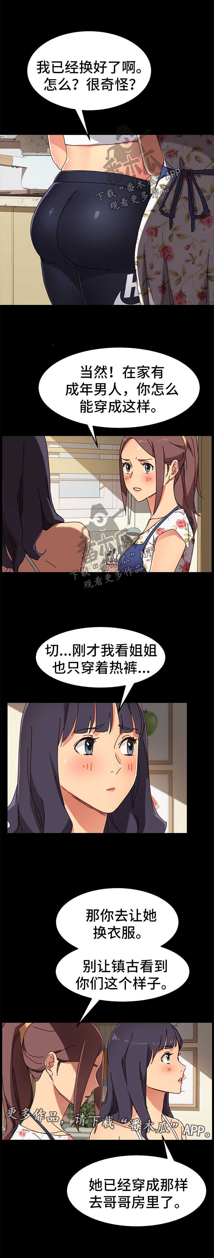 第52章：有事要说