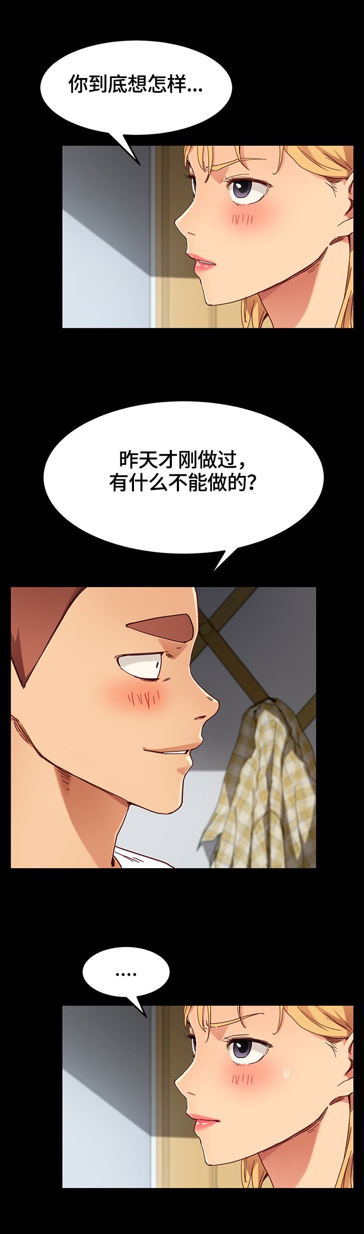 第53章：条件