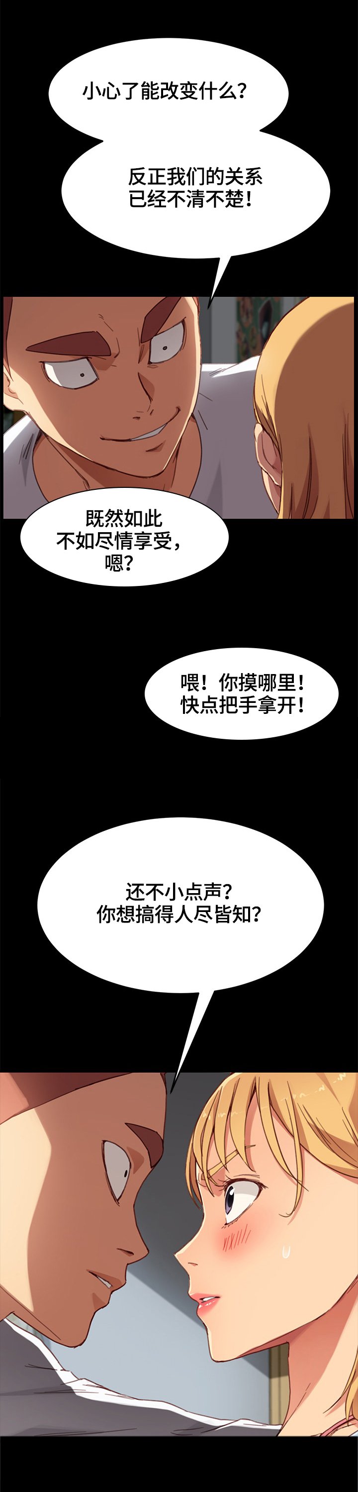 第53章：条件