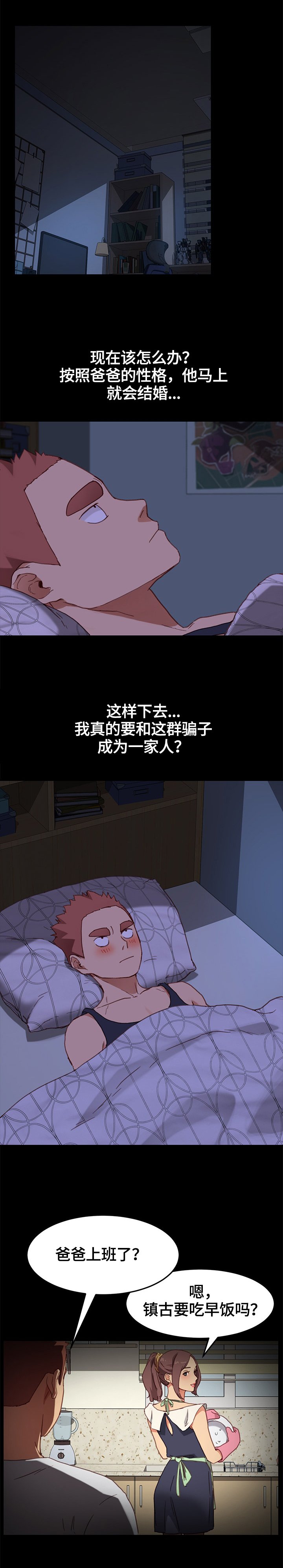 第56章：想办法