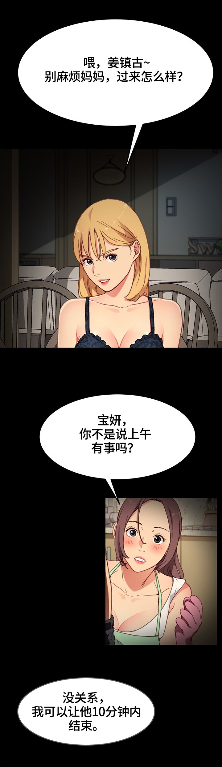 第56章：想办法