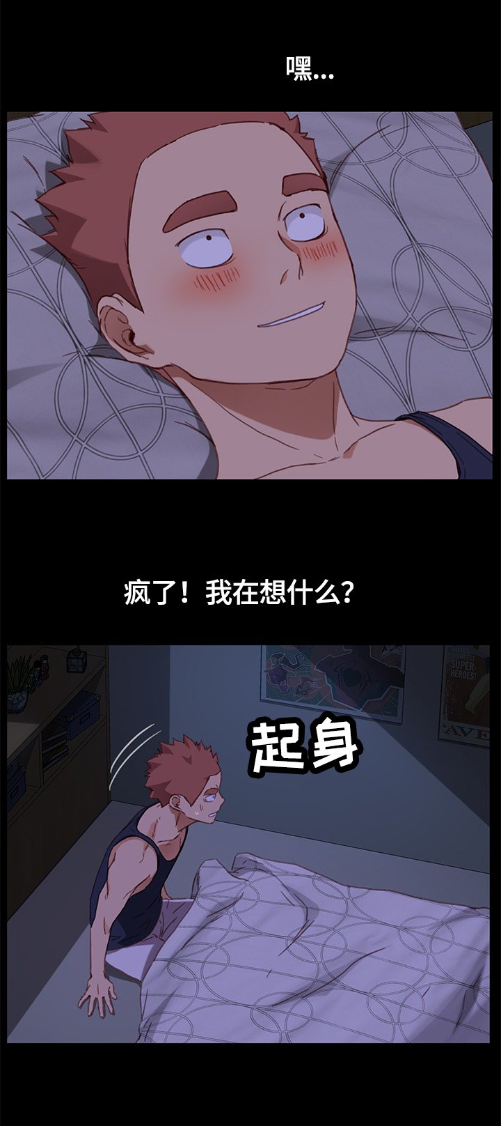 第56章：想办法
