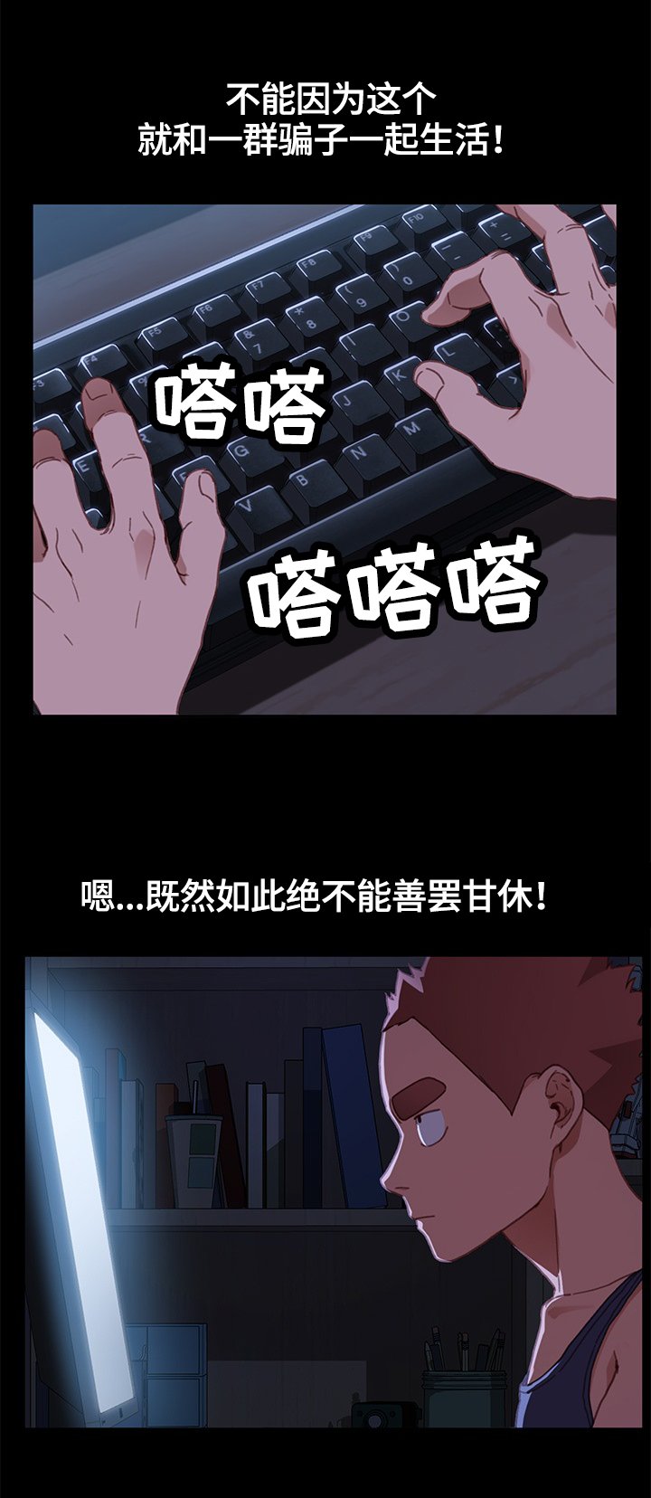 第56章：想办法
