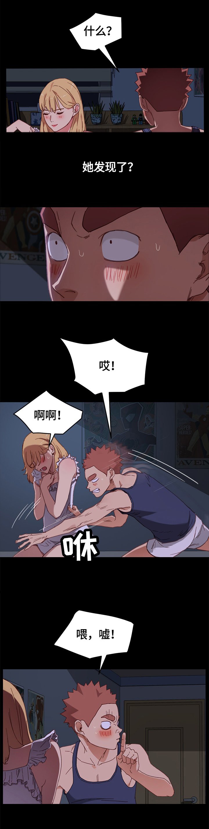 第58章：争吵