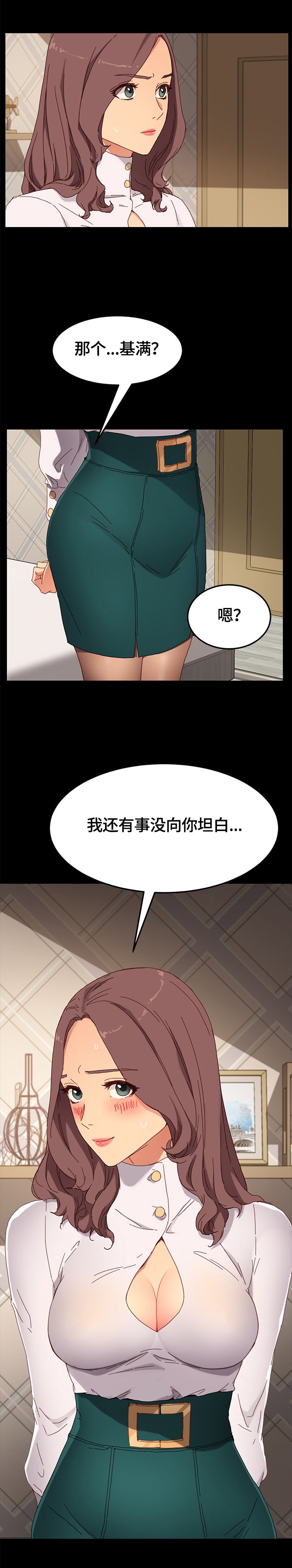 第58章：争吵