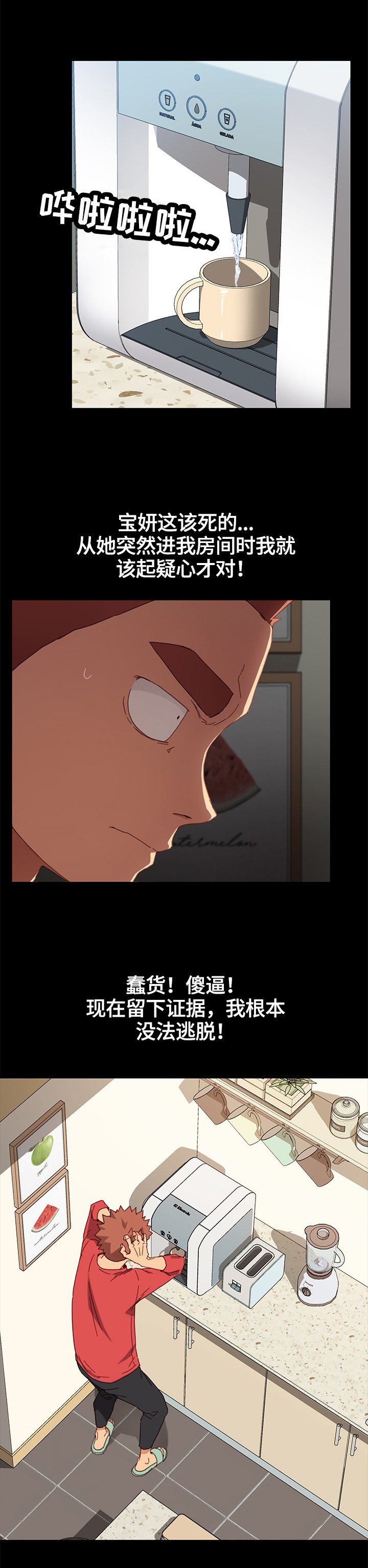 第58章：争吵