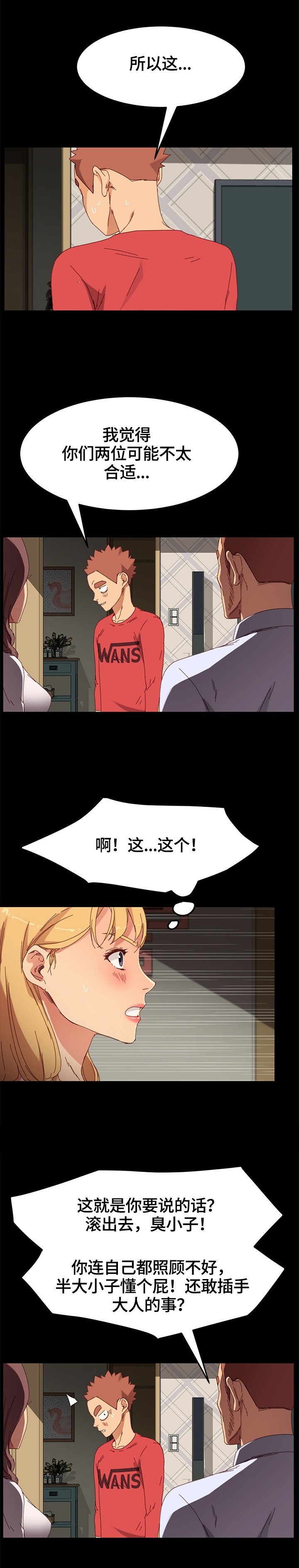 第59章：没有弱点