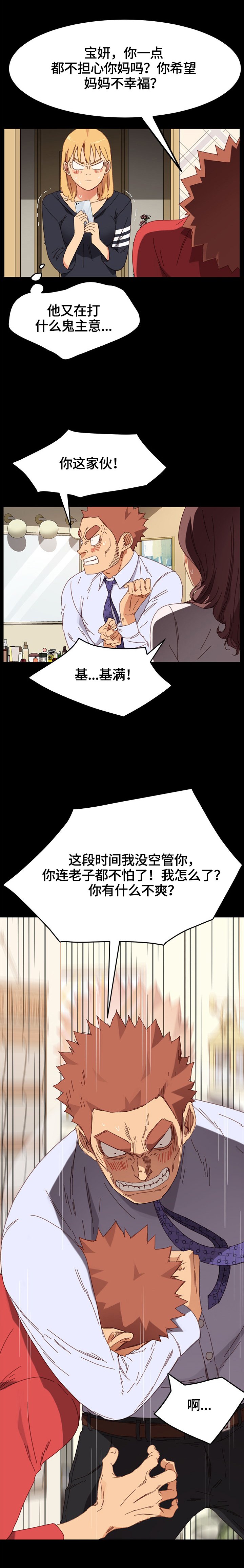 第59章：没有弱点