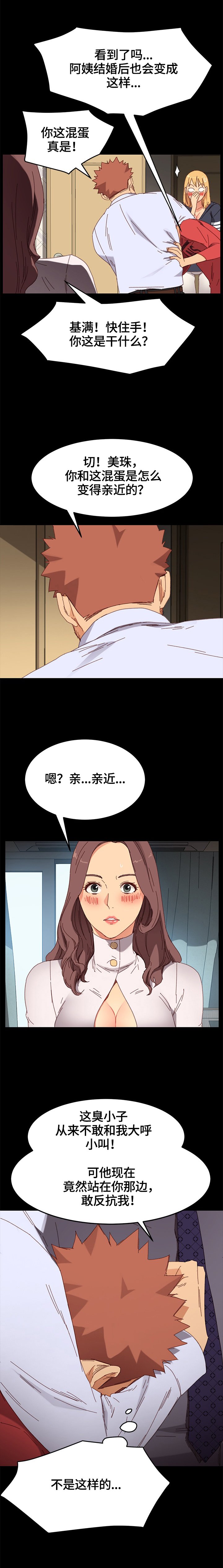 第59章：没有弱点