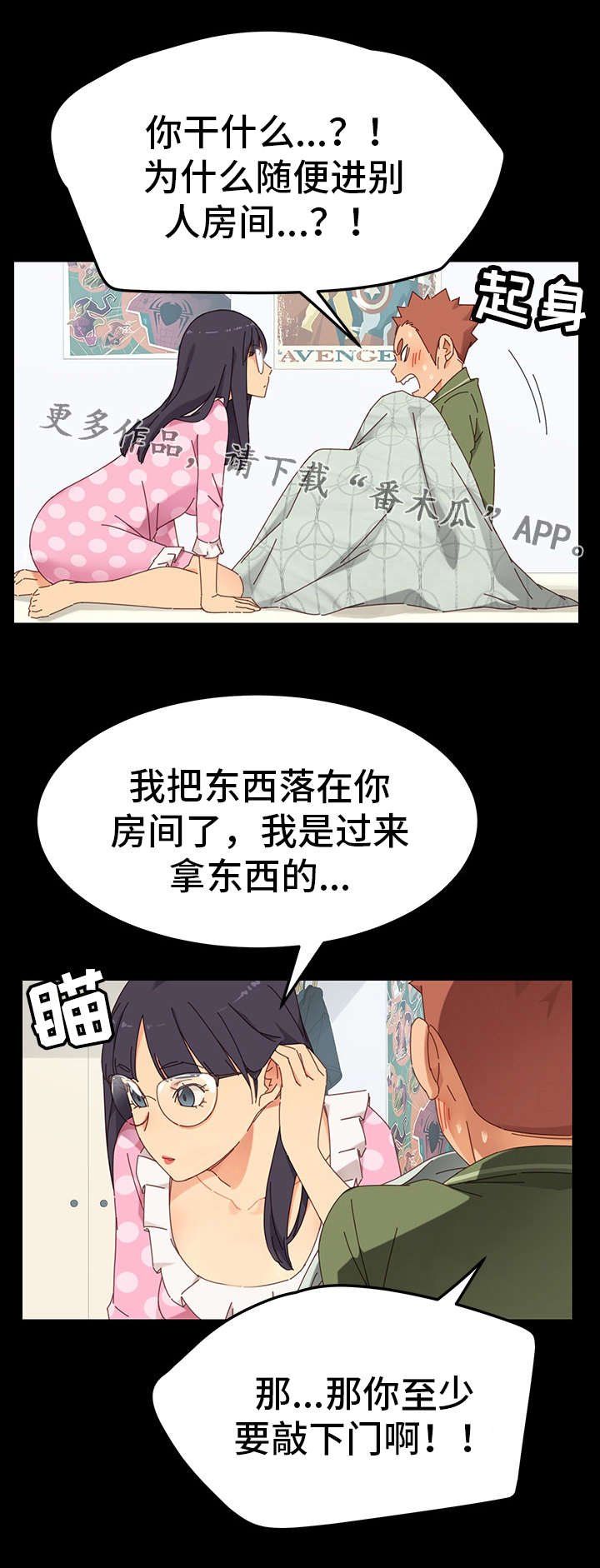 第6章：训斥