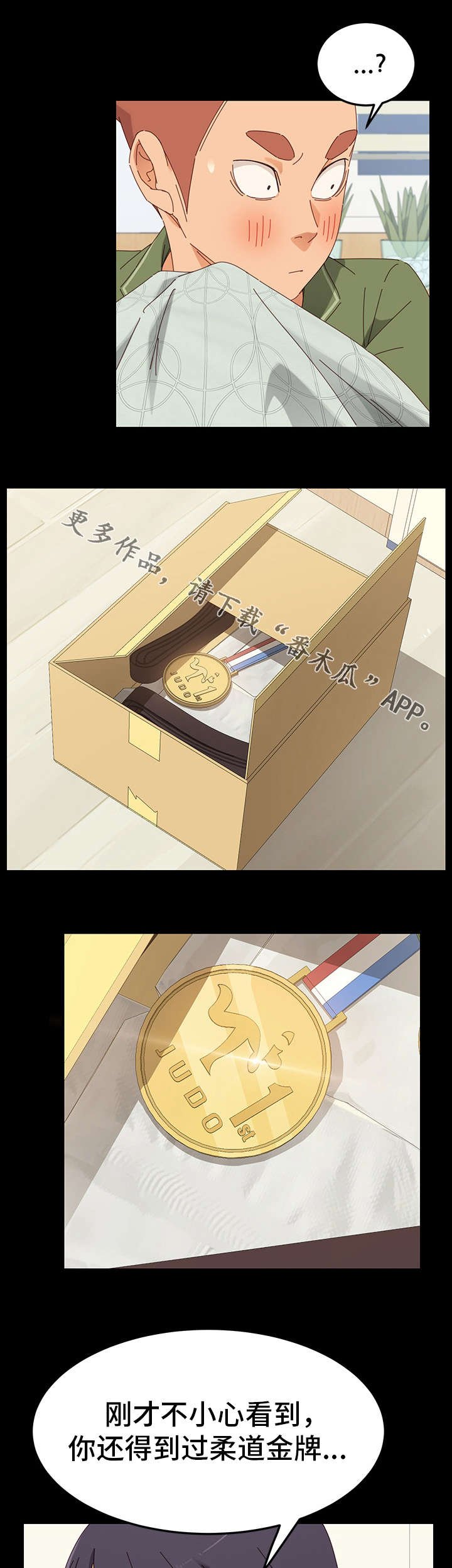 第6章：训斥