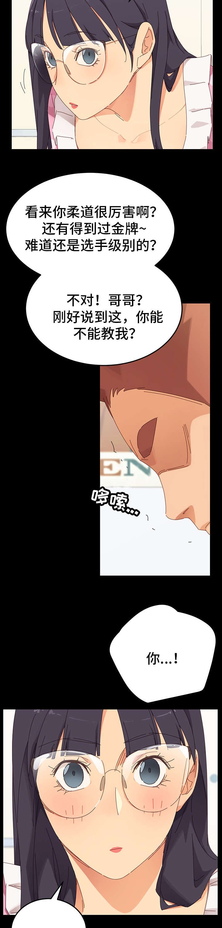 第6章：训斥