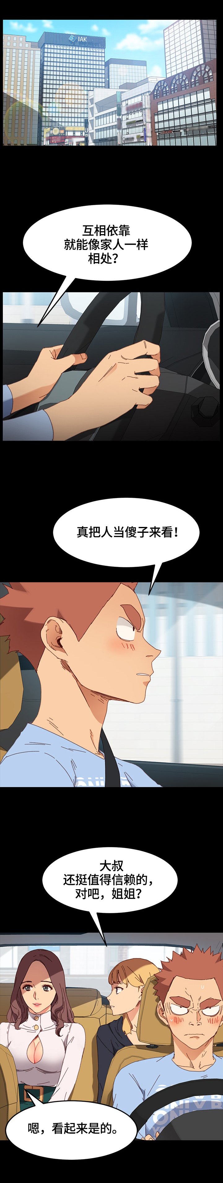 第60章：被发现