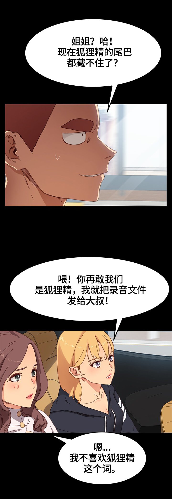 第60章：被发现