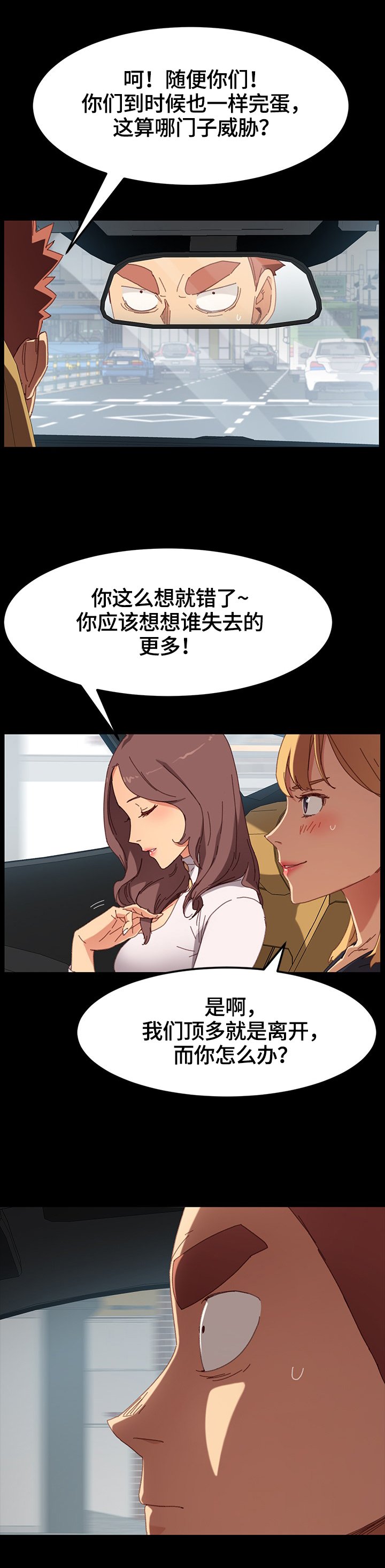 第60章：被发现